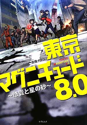 「グラヴィティ・フォール」:イルミナティのシンボリズムに満ちた新しいディズニーのテレビ番組 By VC +_c0139575_248543.jpg