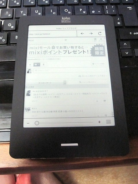 いよいよ電子書籍の時代が到来_b0048879_23484533.jpg