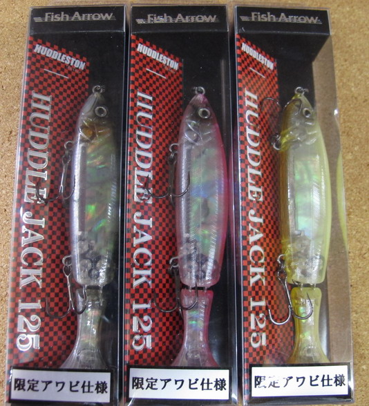 ハドルジャック125鮎皮貼り フィッシュアロー ハドルジャック125SS 商品詳細｜でんでんまる｜雷魚をはじめと
