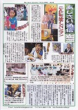 家族新聞「あじさい通信」183号ができました_d0031853_145551.jpg