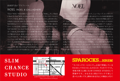 7/21(土) SPAROCKS...HRSM!「Stay or Go」ならGo!!!で。_e0106479_11511040.jpg