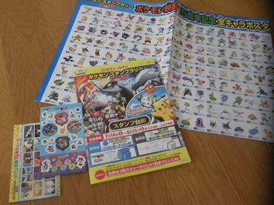 セブンイレブン ポケモンスタンプラリー12 Minori 日和 セブンイレブン ポケモンスタンプラリー12 Minori 日和