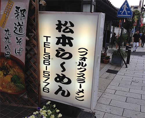 殺意を覚えるラーメン店_e0023517_2222377.jpg