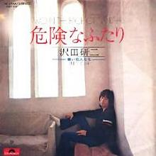 ●沢田研二 全シングル_d0022648_1520162.jpg