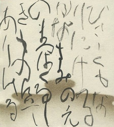 古今和歌集778_c0169176_6393737.jpg
