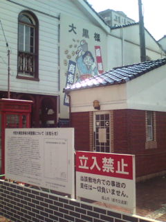 能宗孝さんと福山の街づくり_e0094315_17215975.jpg
