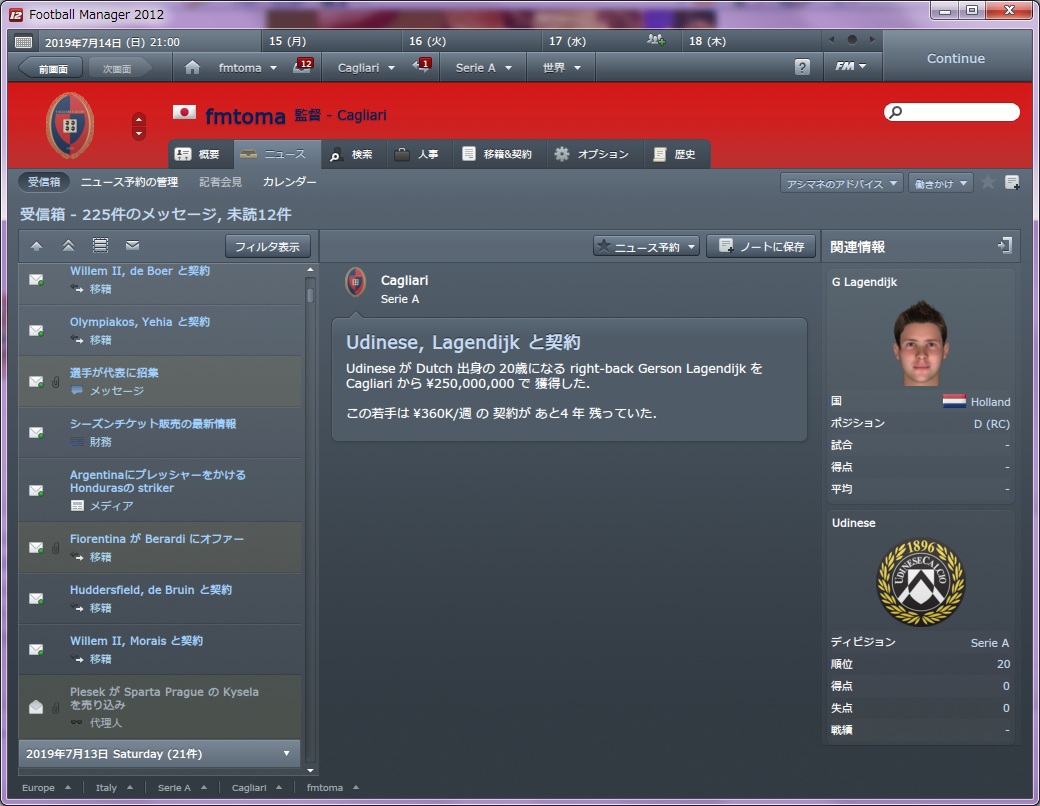 選手補強と放出 Football Manager 13のプレイ記録 選手補強と放出 Football Manager 13のプレイ記録