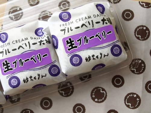 生ブルーベリー大福 妙ちくりん オーチャードストリート 日々のこと 生ブルーベリー大福 妙ちくりん オーチャードストリート 日々のこと