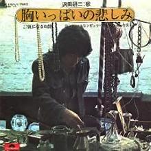 ●沢田研二 全シングル_d0022648_18384751.jpg