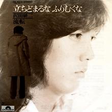 ●沢田研二 全シングル_d0022648_21504126.jpg