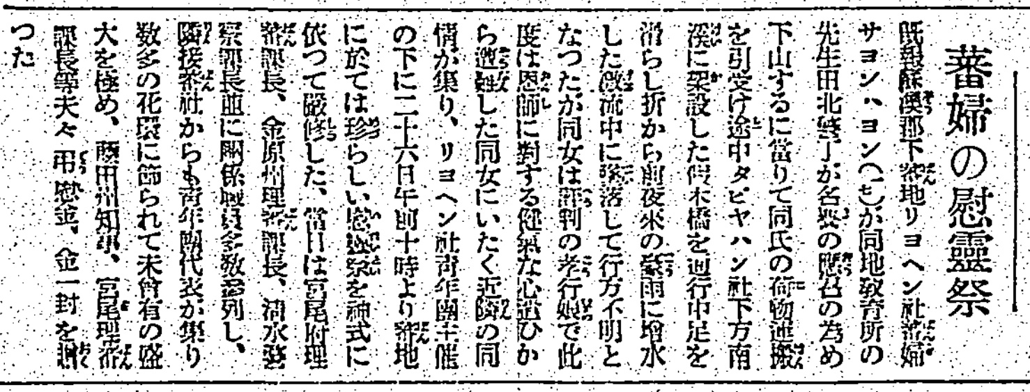 「蘇澳温泉・蘇澳冷泉祭り・サヨンの鐘の地をめぐる」宜蘭ツアー3日目その2_b0199170_129789.jpg