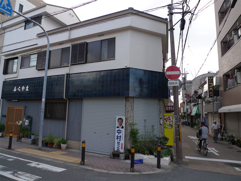 鍵屋(現 市立枚方宿鍵屋資料館)と枚方の街並み(※大阪府枚方市)_f0139570_13515654.jpg