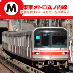 東京メトロ丸の内線・副都心線_e0146373_6301843.jpg