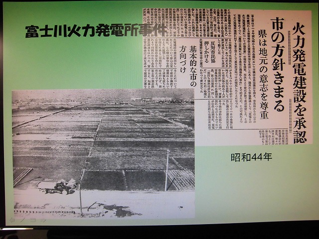 富士常葉大で50年間の富士市の産業と公害・環境行政を語った勝亦正人氏_f0141310_7242066.jpg