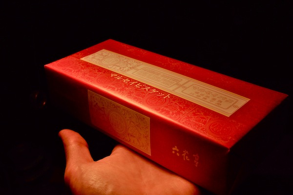 監視下の味_b0172633_2192090.jpg