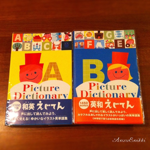強力風邪薬 あんず絵日記