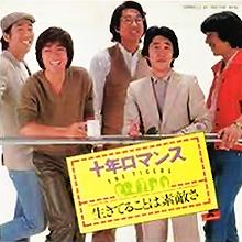 ●沢田研二 全シングル_d0022648_1430252.jpg