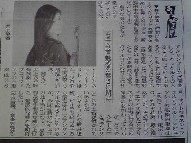 今朝の県民の新聞さんに!! & ファッツィオーリ。_e0046190_1524910.jpg