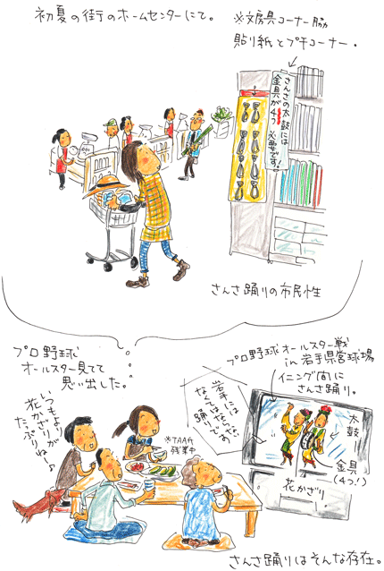 金具と野球と私の気持ち_f0236291_22173168.gif