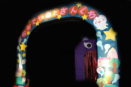 今年のおばけ屋敷は 12 7 23 月 大手幼稚園ブログ 今年のおばけ屋敷は 12 7 23 月 大手幼稚園ブログ
