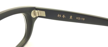 高橋 優愛用 杉本圭 KS-19 入荷致しました! by 甲府店 : GYOKUHODO 高橋 優愛用 杉本圭 KS-19 入荷致しました! by 甲府店 : GYOKUHODO