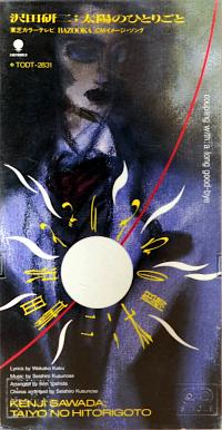 ●沢田研二 全シングル_d0022648_19492648.jpg