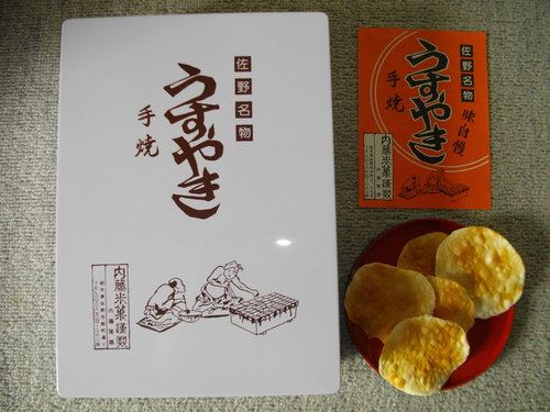 友人Tさんから、佐野名物が届く・・・。_c0198869_22155769.jpg