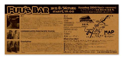 FUU’S BAR 8/14_d0112893_14354944.jpg