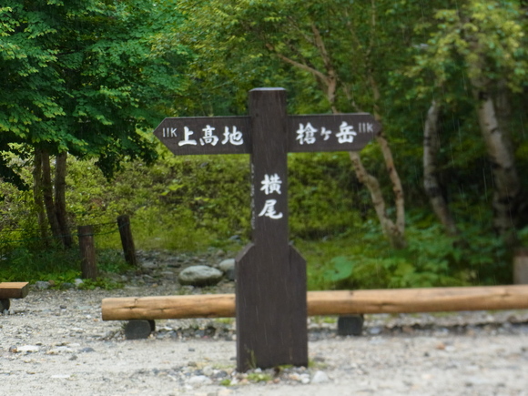 北アルプスへ_d0116009_10584998.jpg