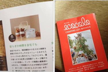 ご紹介ありがとうございました。_a0251920_993215.gif