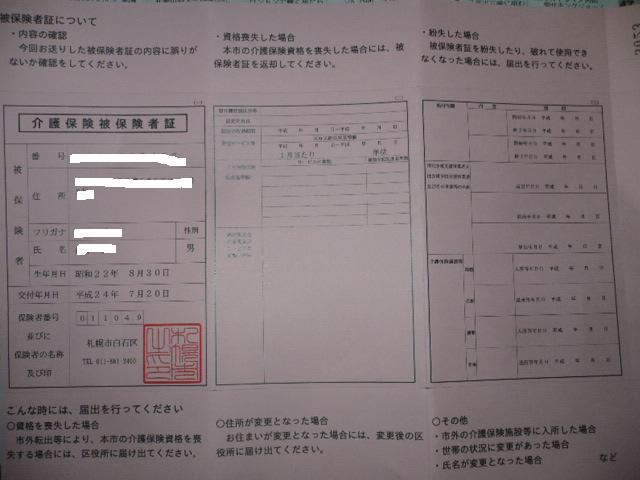 赤紙が来た はじめのひとり言