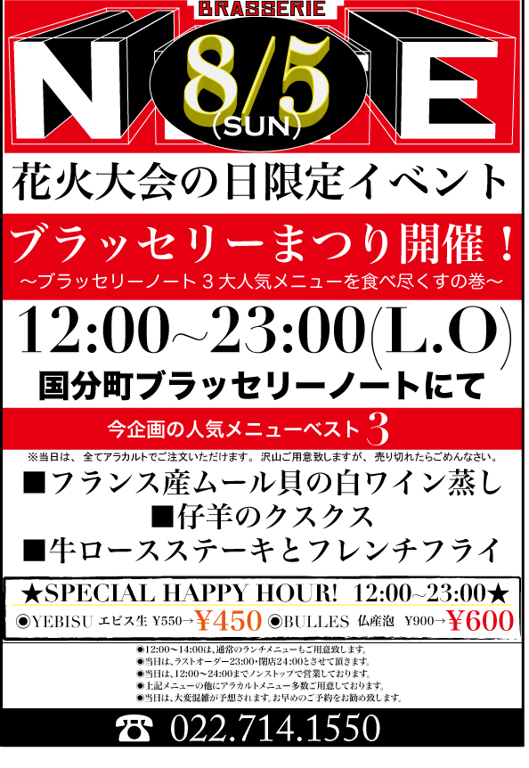 7月25日更新『ブラッセリーの本日の逸本〜ロワール エ シェール編』_d0179027_166449.jpg