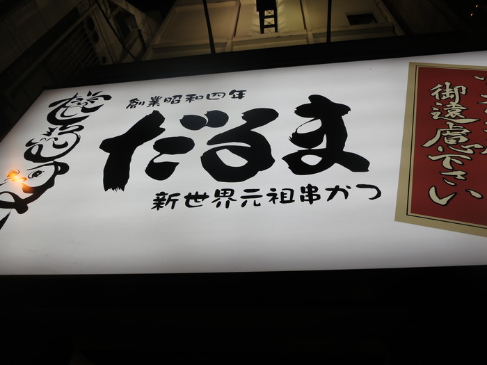 出張@兵庫・大阪ダイジェスト_a0019032_11335977.jpg