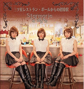 Starmarie新作インタヴュー！_e0025035_15405075.jpg