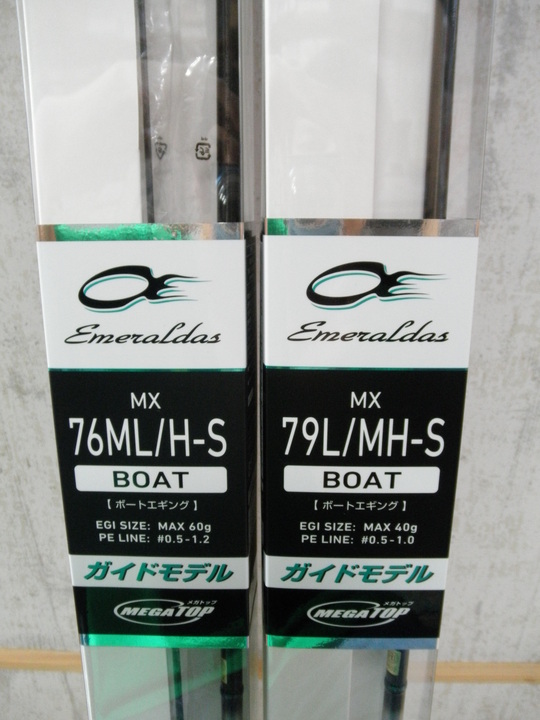 エメラルダスMXボート_e0212944_15165334.jpg