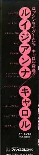 ●キャロル 全シングル&アルバム_d0022648_19592291.jpg