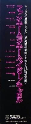 ●キャロル 全シングル&アルバム_d0022648_21132676.jpg