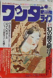 オカルト雑誌 あら楽し 猫のこころで 書きつくる オカルト雑誌 あら楽し 猫のこころで 書きつくる