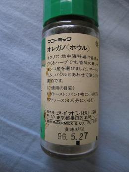 身近にあった衝撃の「昭和遺産」_f0030574_1144043.jpg