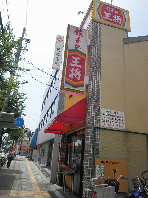 餃子の王将　　　　　赤川店_c0118393_19122581.jpg