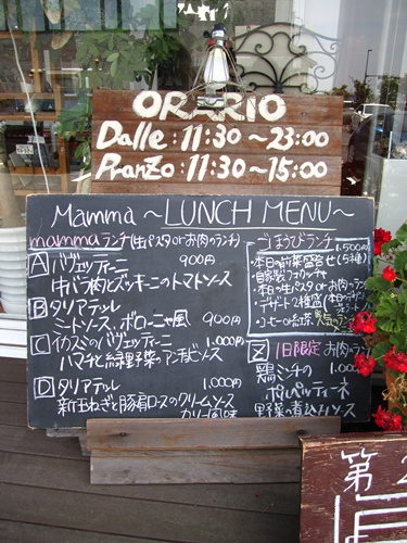 イタリア食堂　Mamma_a0182113_2238457.jpg