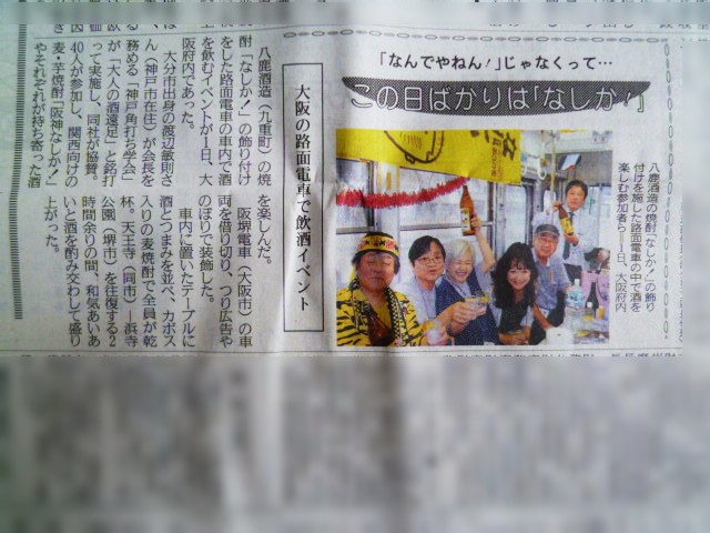 大分合同新聞に掲載されました_a0194942_15111595.jpg