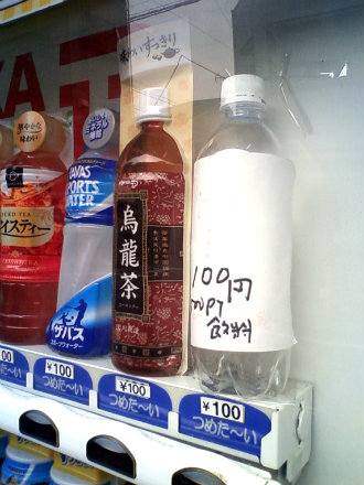 何が出るか分からない100円自販機_c0060143_19532742.jpg