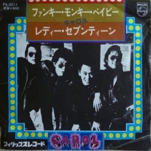 ●キャロル 全シングル&アルバム_d0022648_1956639.jpg