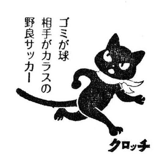 クロッチと記念撮影しませんか？としまエコライフフェア ! _f0193056_12105423.jpg