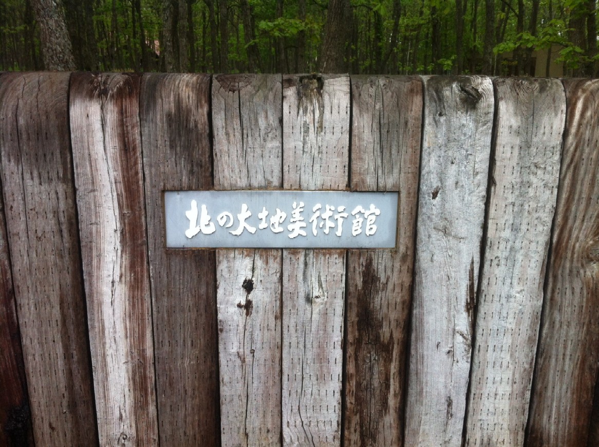 2012-07-26　帯広写真集_e0021965_16454599.jpg