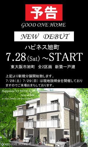 るるぶ東大阪 発見!_e0251265_20152337.gif