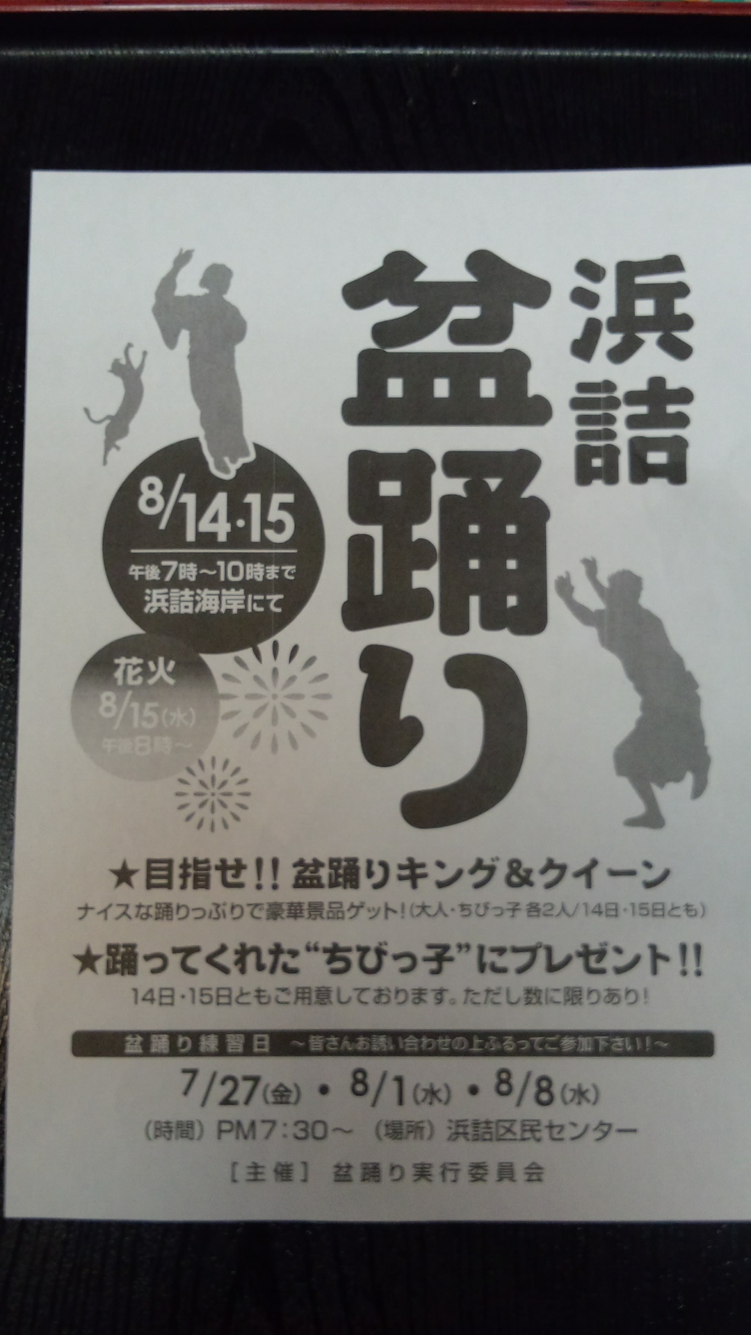 踊らにゃそんそん~♫_a0200771_1673827.jpg