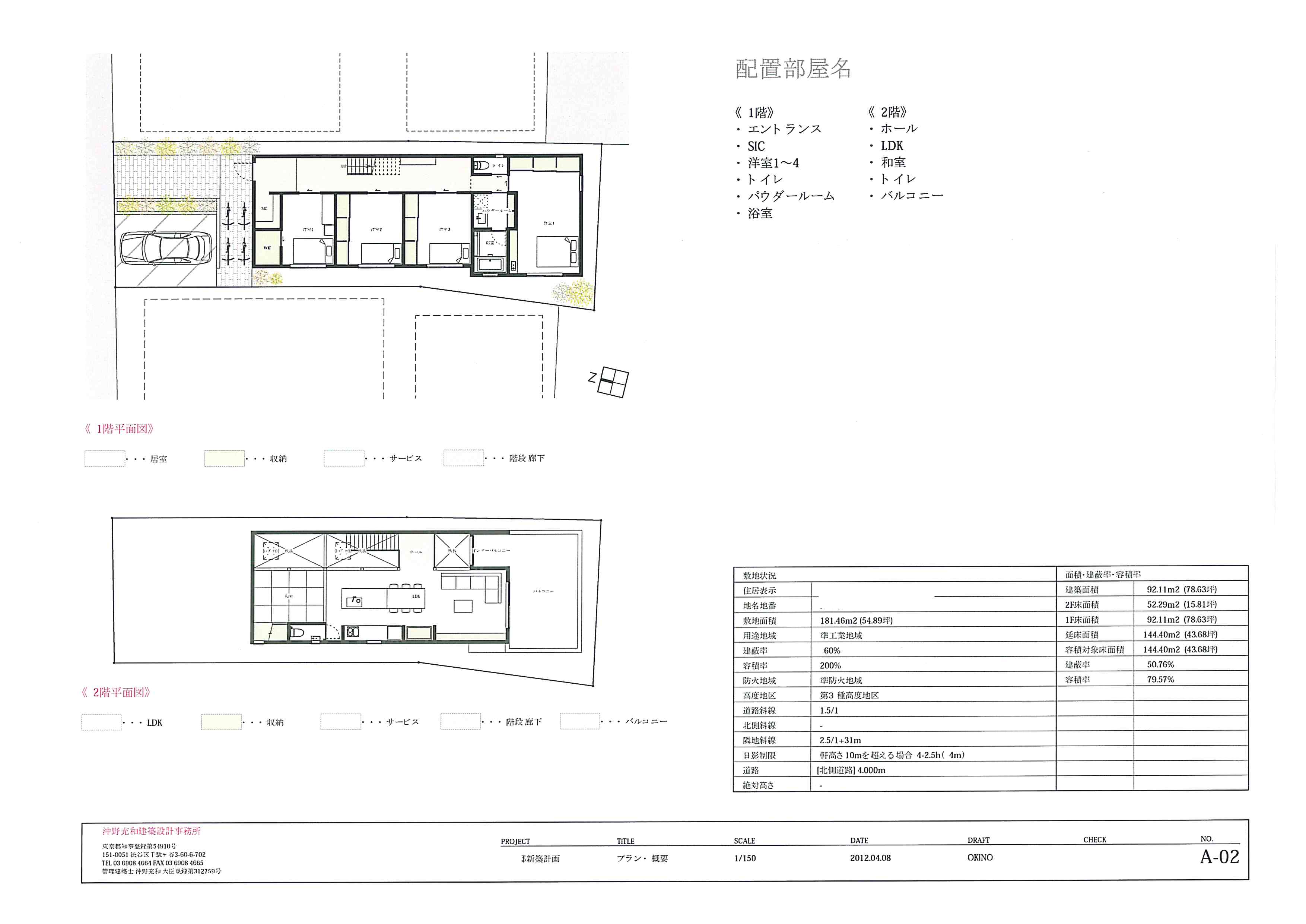 長方形敷地に建てるお庭がある家②_f0212875_135260.jpg