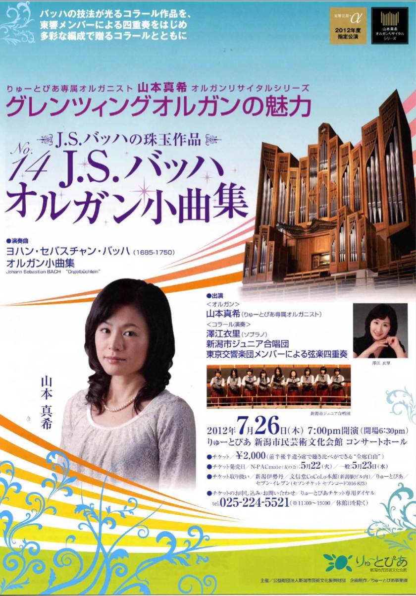 今現在の取扱チケット。_e0046190_1729842.jpg